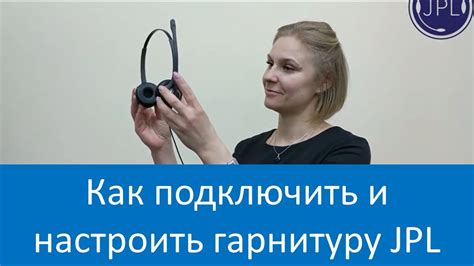 Как подключить и настроить дверную гарнитуру