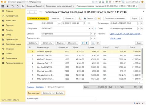 Как подключить и настроить обмен документами в 1С 8.3 Бухгалтерия 3.0