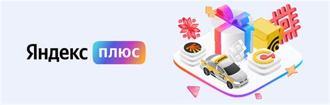 Как подключить камеру Яндекс такси