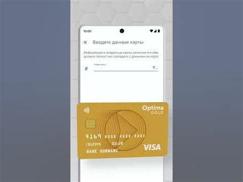 Как подключить карту Visa к Google Play