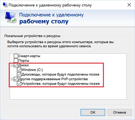 Как подключить компьютер к удаленному доступу