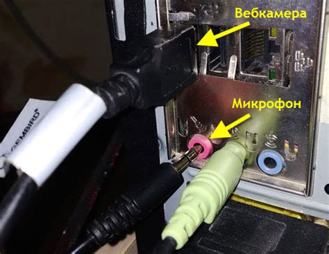 Как подключить микрофон в телемост: пошаговая инструкция