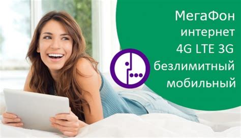 Как подключить мобильный интернет MegaFon в роуминге?