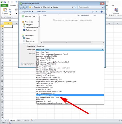 Как подключить надстройку в Excel: шаги и инструкции