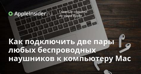 Как подключить наушники к кнопке iPhone