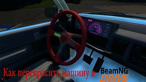 Как подключить обратную связь на руле в BeamNG Drive