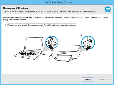 Как подключить принтер HP Ink Tank Wireless 410 к компьютеру