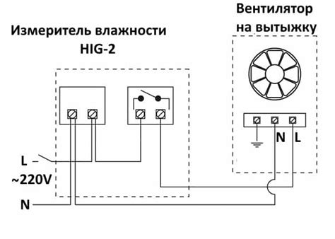 Как подключить провод вытяжного вентилятора