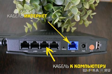 Как подключить роутер Netis к интернету