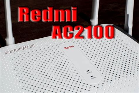 Как подключить роутер Redmi AC2100 к интернету