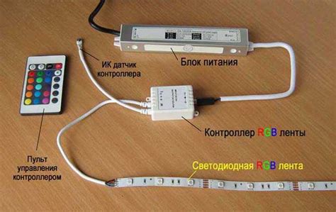 Как подключить светодиодную ленту с пультом