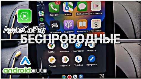 Как подключить свое устройство к Apple CarPlay