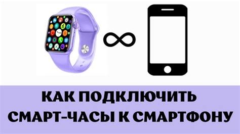 Как подключить смарт банд к смартфону