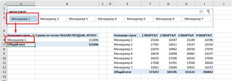 Как подключить срез к нескольким сводным таблицам в Excel