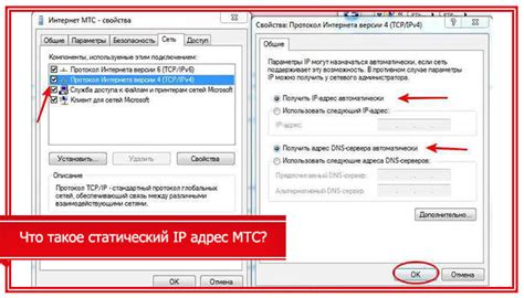 Как подключить статический IP МТС