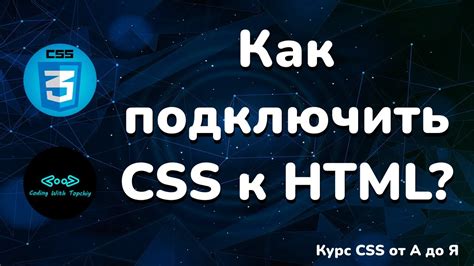 Как подключить сценарий к HTML?