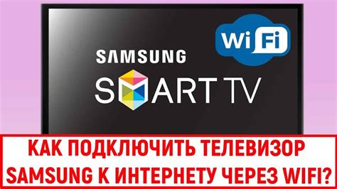 Как подключить телевизор к интернету на Android TV: пошаговая инструкция