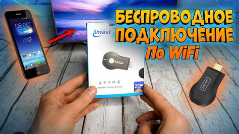 Как подключить телефон к телевизору без USB