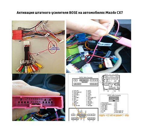 Как подключить усилитель к магнитоле 2 DIN?