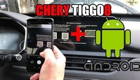 Как подключить флешку в Chery Tiggo 8 Pro