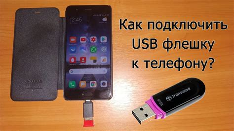 Как подключить флешку интернета к компьютеру через USB