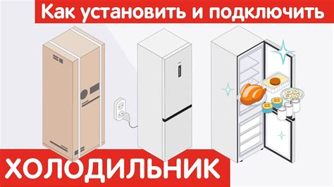 Как подключить холодильник Alpicool к смартфону