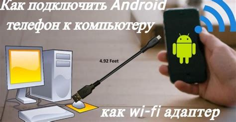 Как подключить Android TV к компьютеру через Wi-Fi