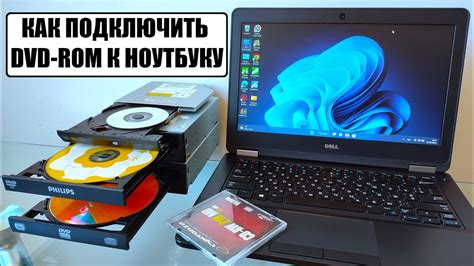 Как подключить CD-ROM без IDE