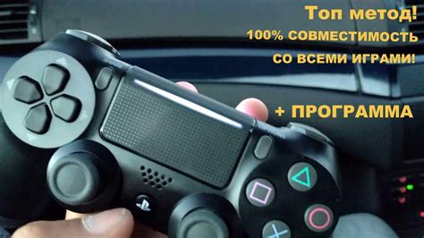 Как подключить DualShock 4 к ПК для использования вибрации