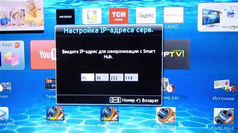 Как подключить Fork Player на LG Smart TV: пошаговая инструкция