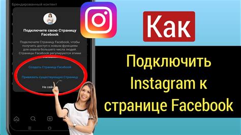 Как подключить Instagram к сейлботу: подробные инструкции