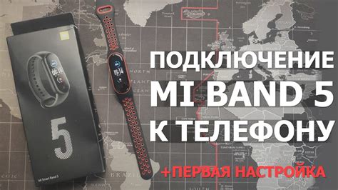 Как подключить MI к телефону: подробная инструкция для всех устройств