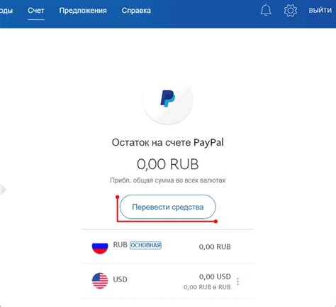 Как подключить PayPal к банковской карте