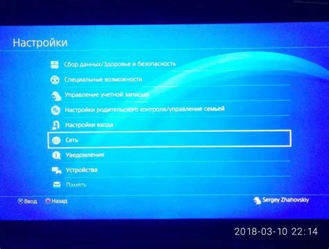 Как подключить PlayStation 4 к Wi-Fi?