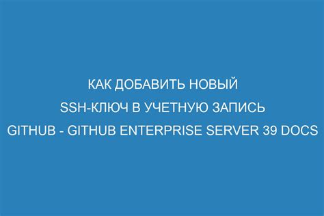 Как подключить SSH ключ в GitLab пошагово