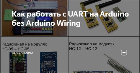 Как подключить UART к плате – предварительные этапы