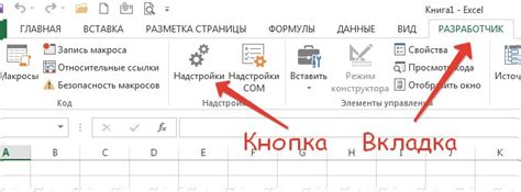 Как подключить VBA в Excel