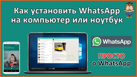 Как подключить WhatsApp на компьютер через Android