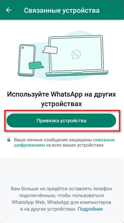 Как подключить Whatsapp web на андроид