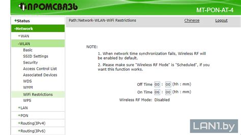 Как подключить WiFi от Белтелеком