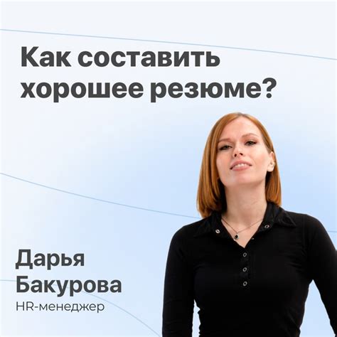 Как поднять резюме на HeadHunter при отклике