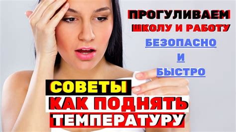 Как поднять температуру тела и что делать в случае переохлаждения