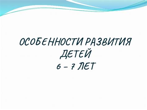 Как подобрать тему проекта, соответствующую возрастным особенностям ученика