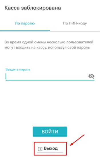 Как подробно выполнить синхронизацию кассы mspos?