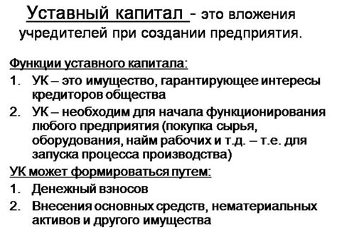 Как подтвердить внесение взноса в уставный капитал?