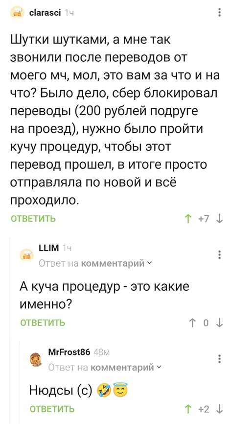 Как подтвердить перевод