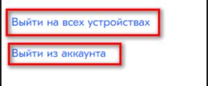 Как подтвердить удаление кассы из личного кабинета