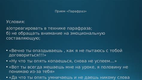 Как подчеркнуть эмоциональную составляющую стихотворения