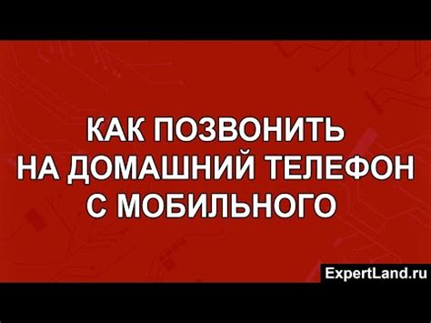 Как позвонить в Казахстан