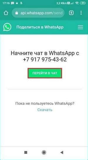 Как позвонить в WhatsApp без добавления контакта